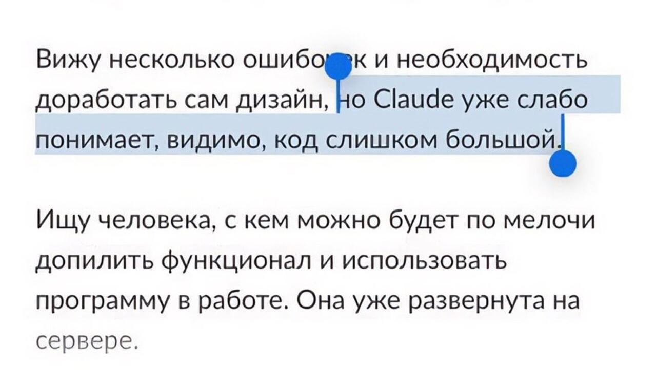 Увидел недавно такое объявление и решил, что вы готовы к разговору о вайбкодинге.
