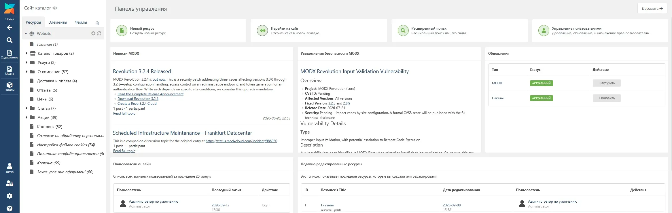 Разработка сайтов на MODX