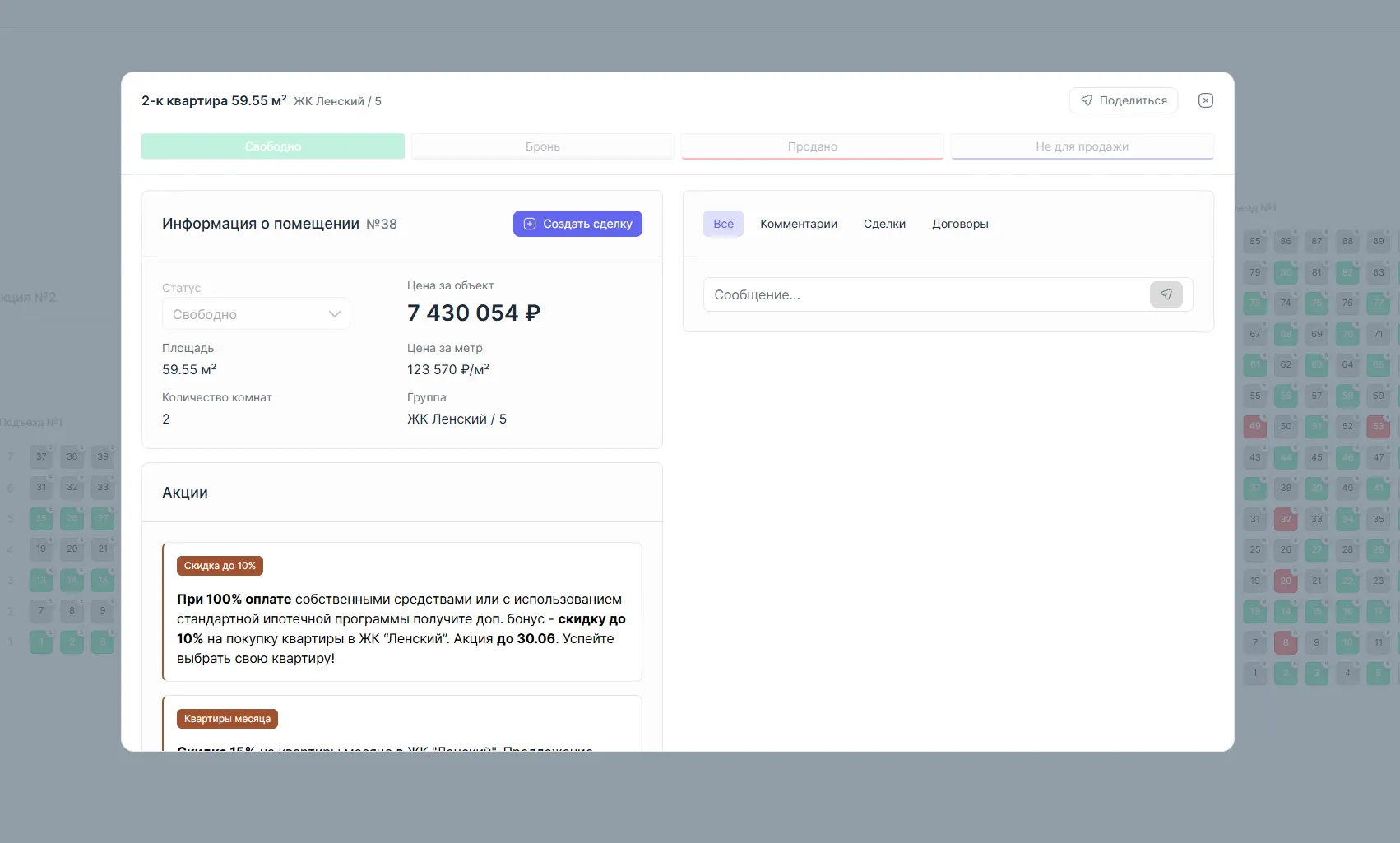 Ained - цифровая экосистема для рынка недвижимости Технологический стек: