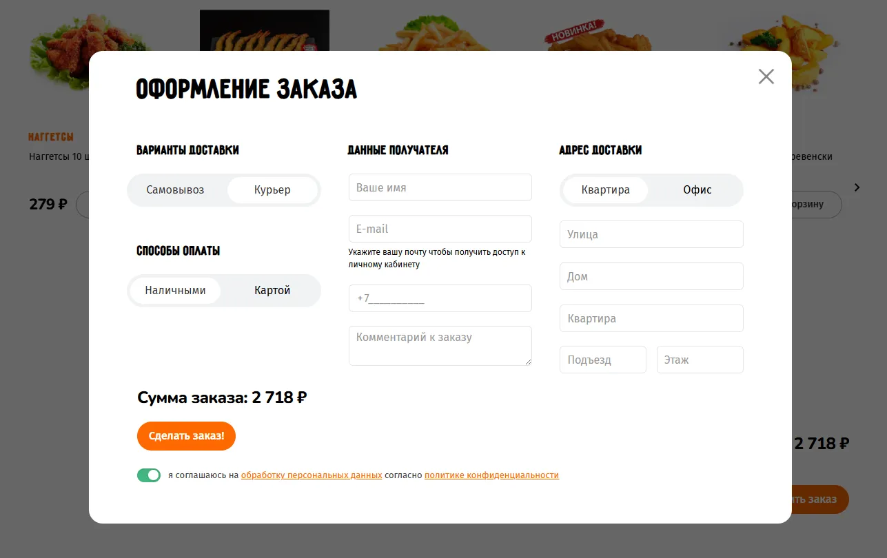 Сайт доставки Indipizza - витрина, которая продаёт сама Хотите такой же результат?