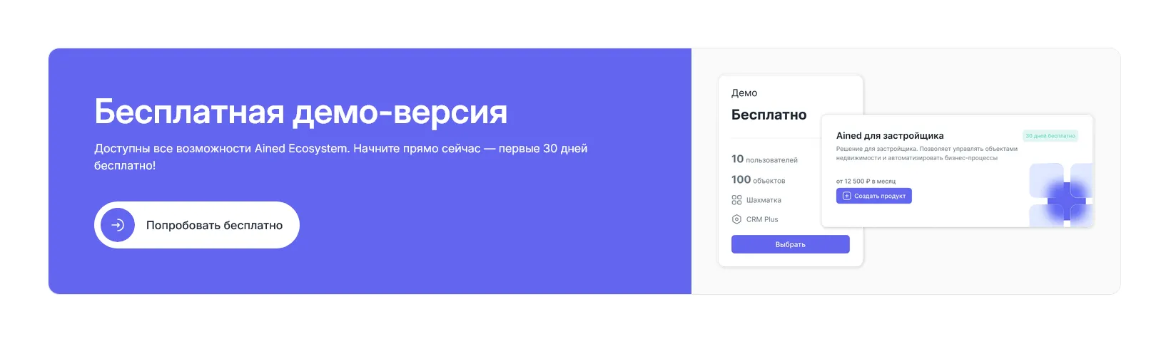 pro.ained.ru - продающая витрина для отраслевой экосистемы Результаты