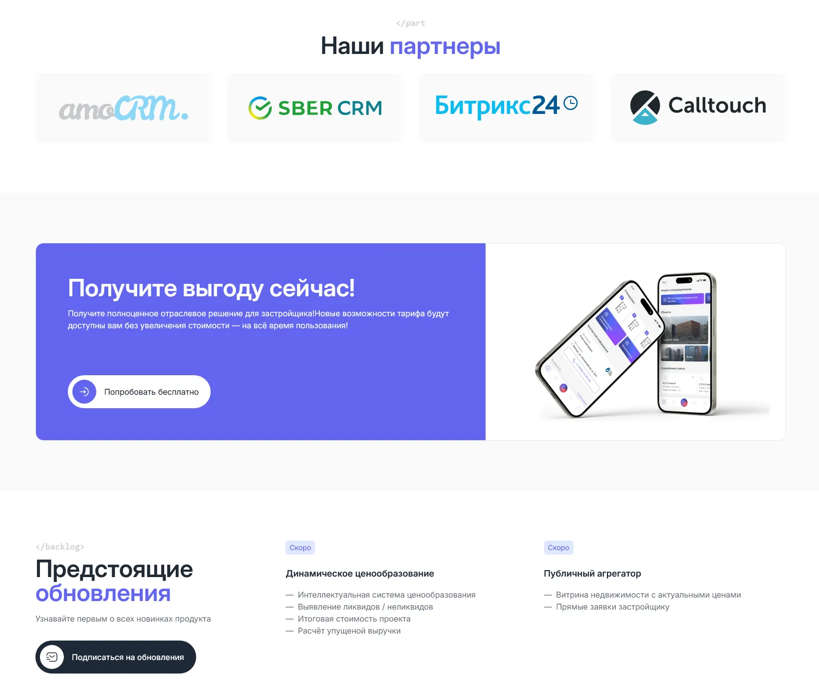 pro.ained.ru - продающая витрина для отраслевой экосистемы Партнёры