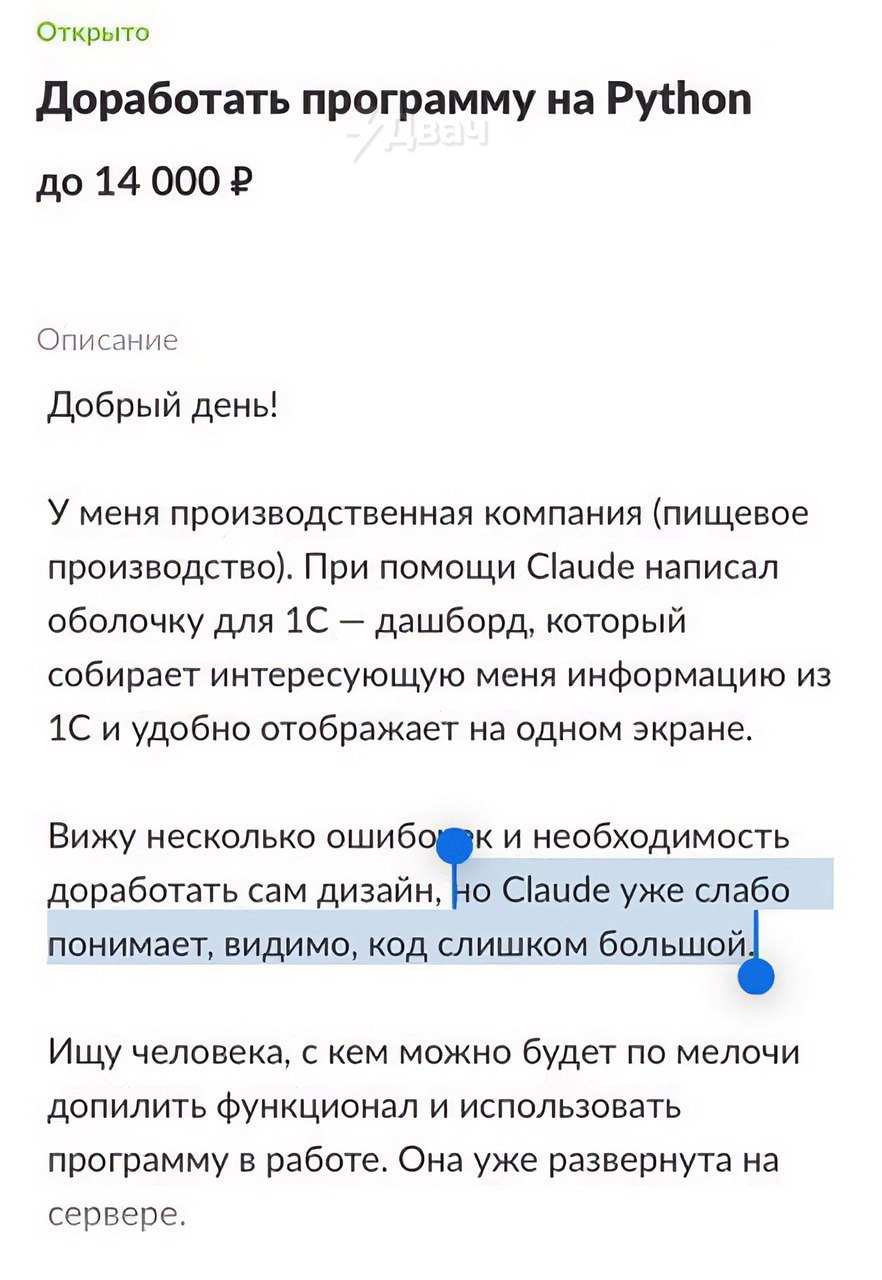Увидел недавно такое объявление и решил, что вы готовы к разговору о вайбкодинге.Как на деле выглядит вайбкодинг? Гру...